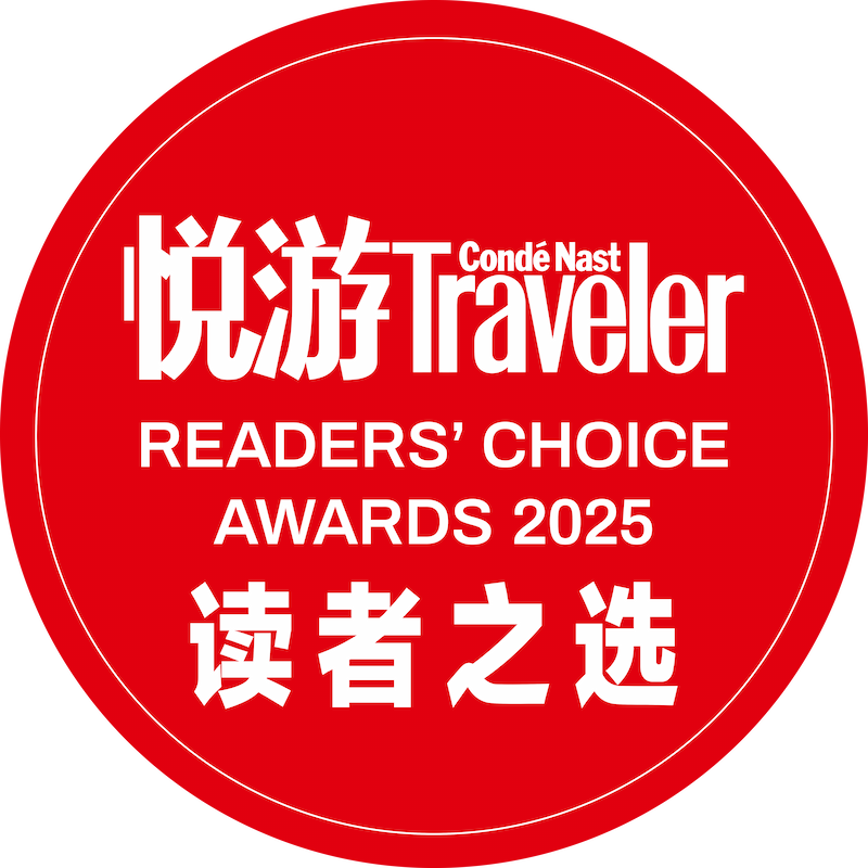 《悦游Condé Nast Traveler》<br/>读者之选